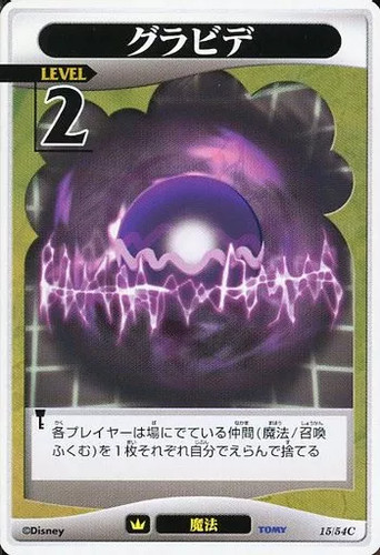 Kingdom hearts trading card - hearts,