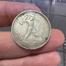 Moneta russia urss - moneta, poltinnik
