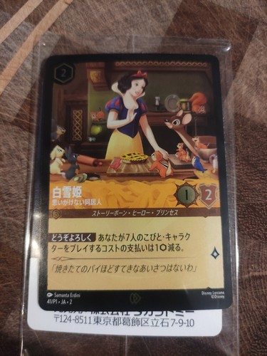 Disney lorcana japanese snow - japanese,