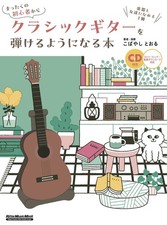 (With CD) A Book to Play