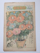 Vecchia rivista giapponese di