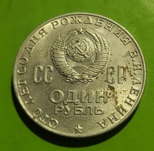Moneta commemorativa sovietica