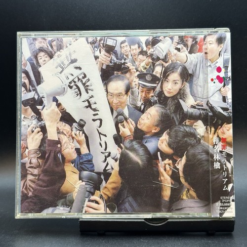 Ringo sheena muzai - /,