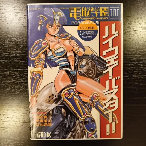 Cybernetic school pc - 2, pc-9801