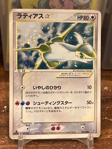 2004 pokemon jpn clash the - pokemon,