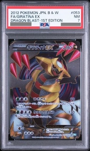Psa giratina 053 050 - 7, 053/050