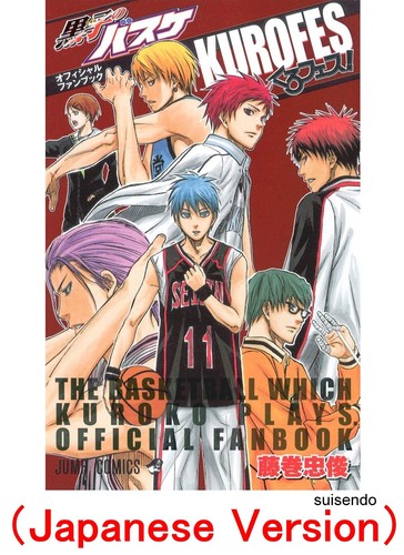 Kuroko basuke official - kuroko, no