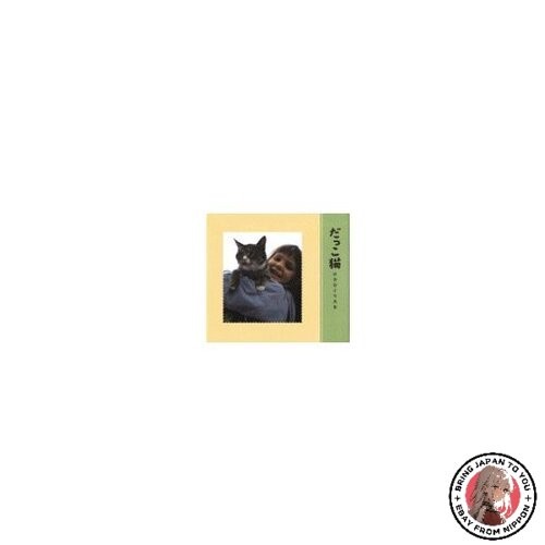 Gatti abbracci collezione - in, abbracci: