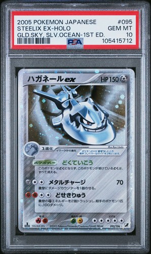 2005 pokemon cielo dorato - 2005,