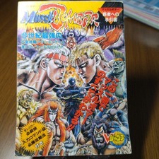 Muscle Bomber & Torneko's