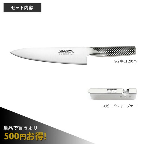 Global knife set gyuto - knife,