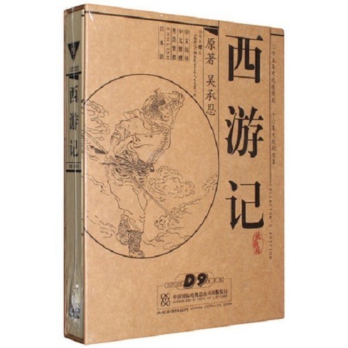 Journey the west monkey - journey, to