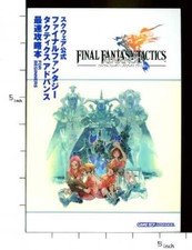 FINAL FANTASY TACTICS Advance