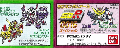 Bandai gashapon sd - bandai, •