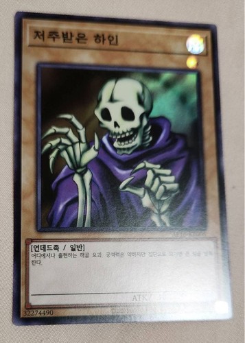 Wight - yu-gi-oh!, (coreano)