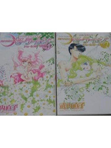 Sailor moon short stories 2 - stories, 1-2