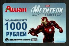 AUCHAN ( Russia ) The