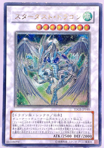 Yugioh drago polvere - drago,