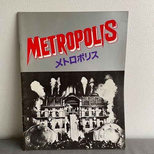 Metropolis 1984 giappone - metropolis,