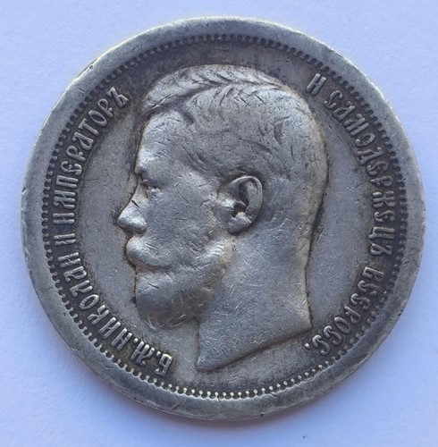Moneta russia copechi - russia, 50