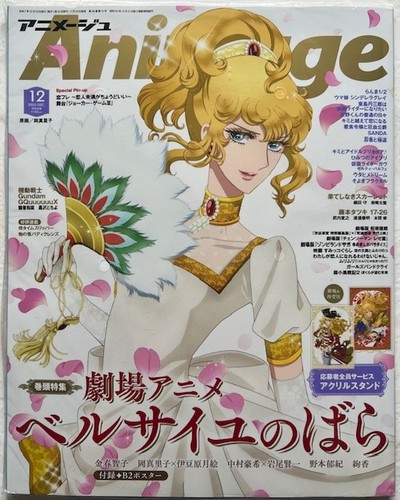 The rose versailles bara - rose, no