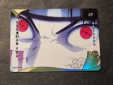 SASUKE UCHIHA - SHARINGAN - NARUTO KAYOU - HOLO CARD - SUPER RARA - NRCC-SR-005