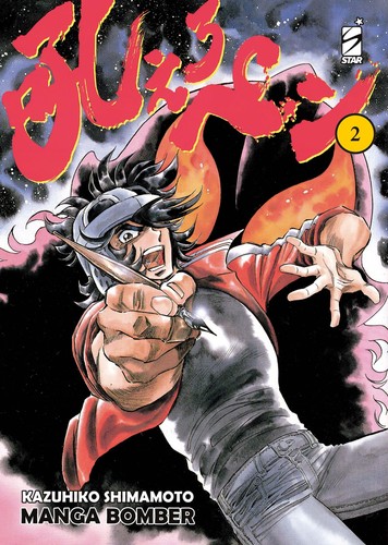Manga bomber new edition vol - manga,