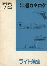 Hobby Magazine 72 Foreign Book