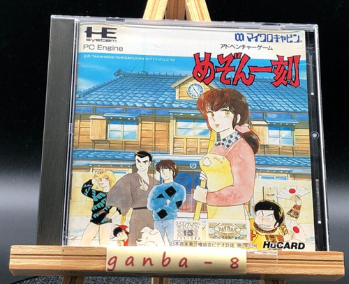 Maison ikkoku - ikkoku, (motore