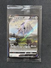 [Sealed] Arceus V Pokemon Card Japanese 267/S-P Pokemon Legends Arceus Promo