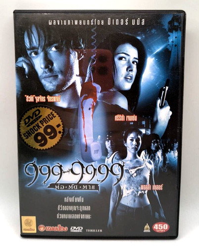999 9999 horror - movie, thai