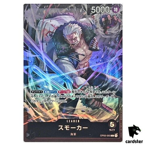 Smoker op02 093 st19 start - [st19],