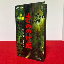 Princess Mononoke VHS