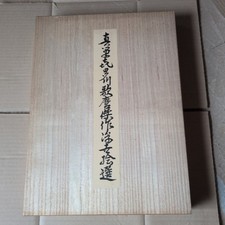 Kitagawa Utamaro Masterpiece