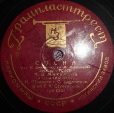 78RPM Mikhailov Shpiller