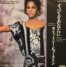 Whitney Houston – Saving All