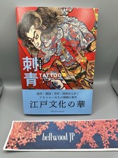 Libro tatuaggi iconografia giapponese cultura tradizionale giapponese Irezumi...