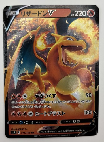 Charizard 014 100 star - v,