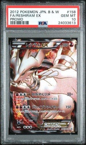 2012 reshiram p 158 - ex, #158