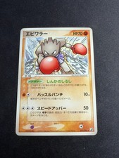 Hitmonchan - 071/106  - JAP