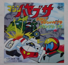 MACHINE HAYABUSA KEN FALCO IL SUPERBOLIDE ANIME RECORD DISCO 45 VINILE JAPAN '76