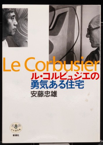 Corbusier courageous house - corbusier,