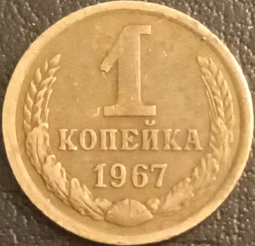 Unione sovietica moneta - sovietica,