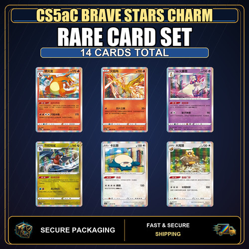 Pokemon cs5ac brave stars - brave,