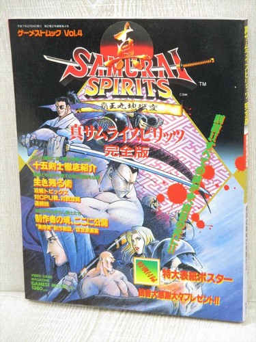 Samurai shodown haou maru - samurai, ii