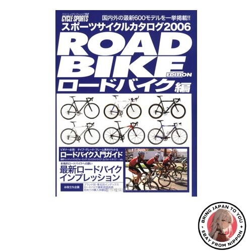 Catalogo biciclette sportive