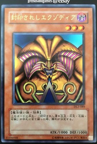 Yugioh exodia the - the, forbidden