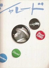 Catalogo Daihatsu Charade