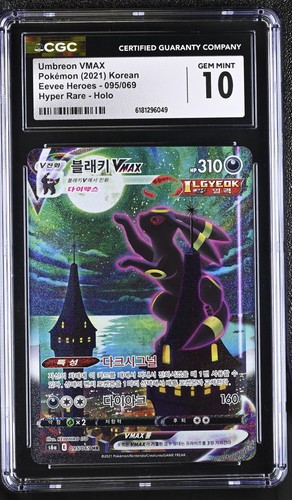Umbreon vmax 095 069 hyper - vmax, 095/069