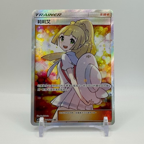 Lillie 202 200 allenatore - lillie, 202/200
